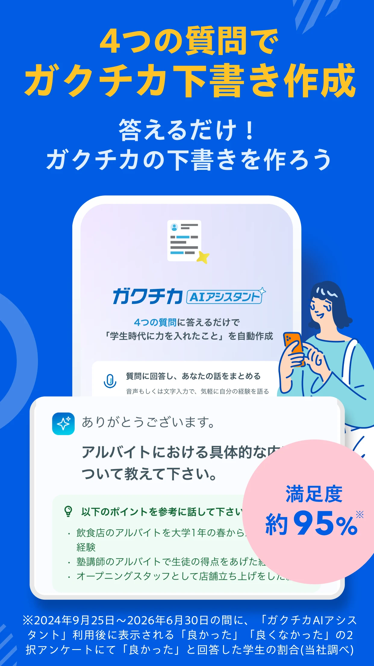 リクナビ 28卒の就活を応援。インターンや就職情報を探そう screenshot